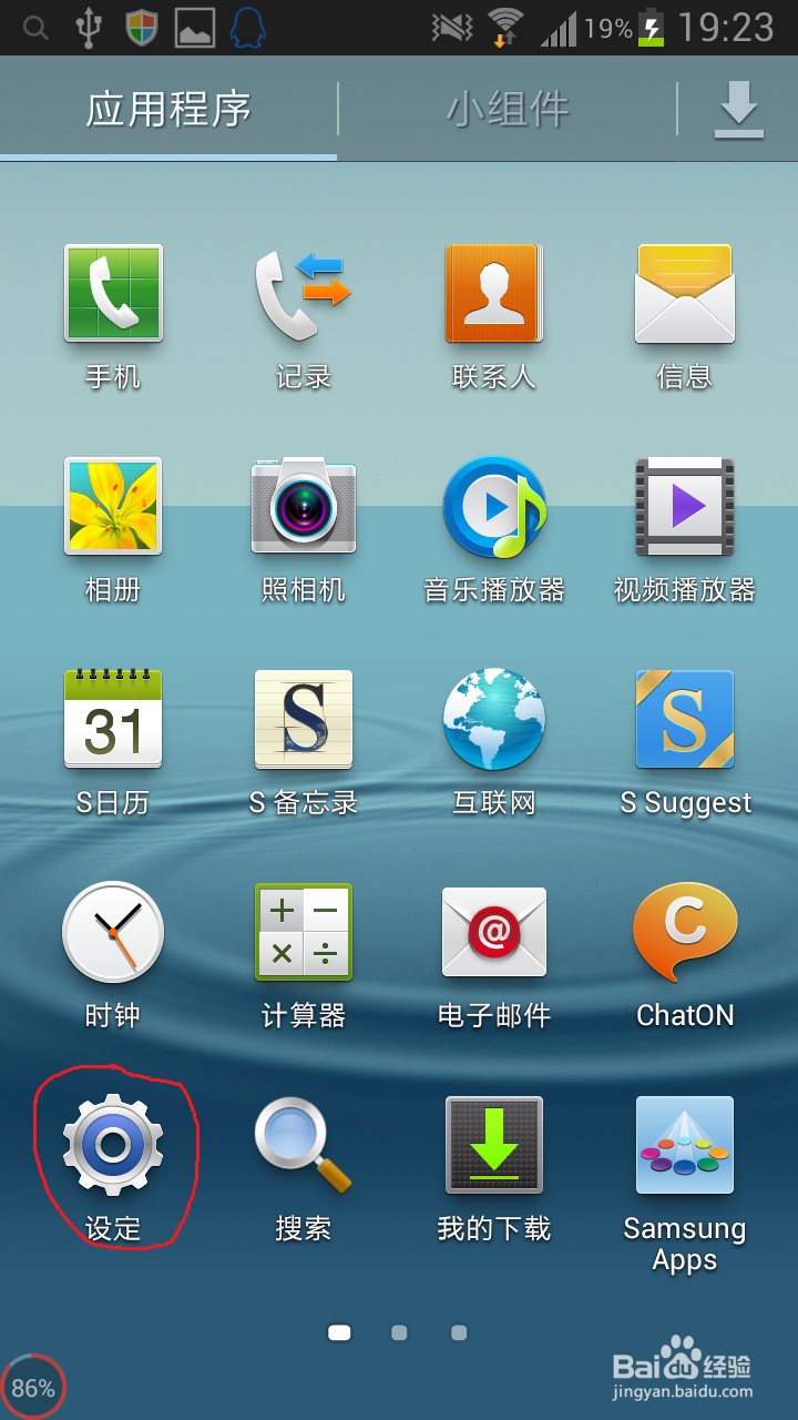 如何看手机的机型信息