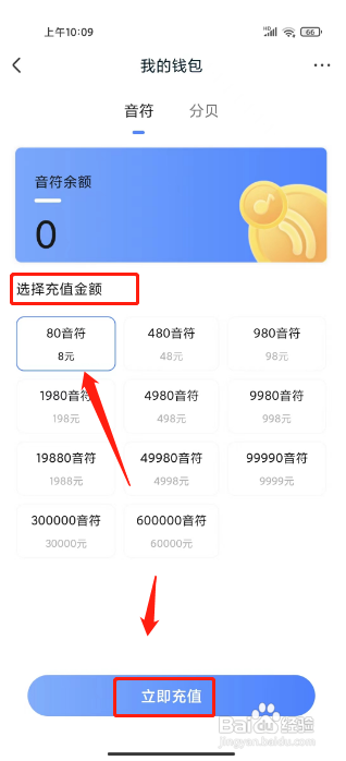 猫耳夜听在哪充值钱包余额