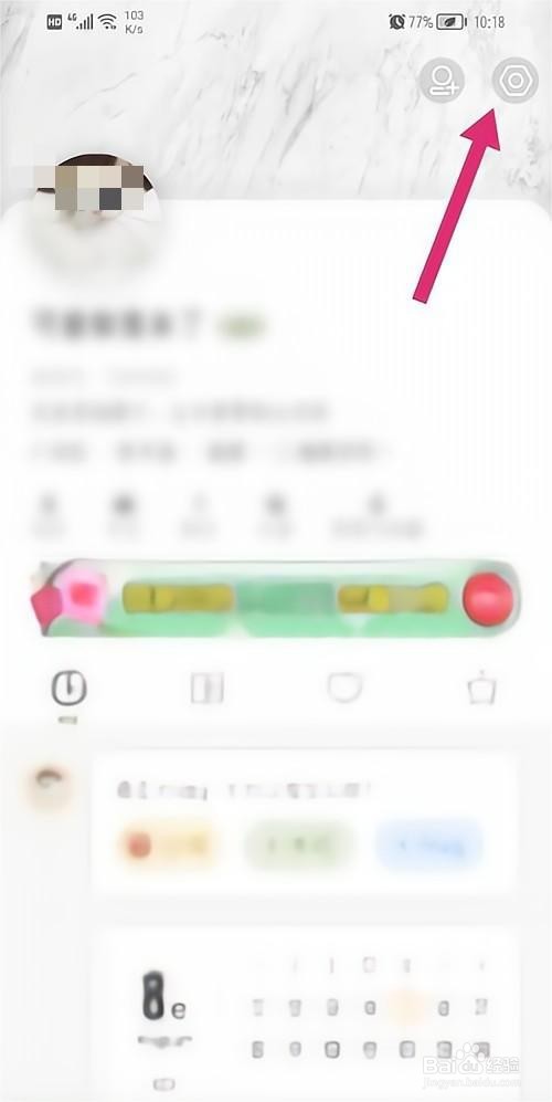 绿洲怎么闭好友新动态