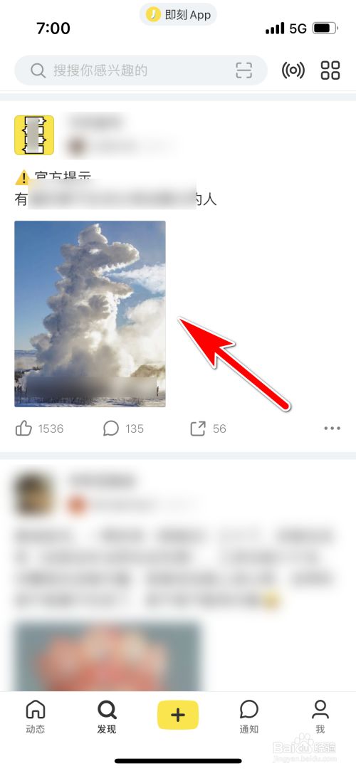 即刻怎么分享评论内容给微信好友