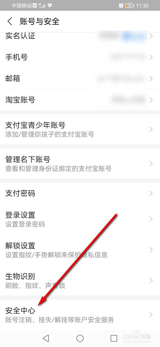 支付宝账号怎么挂失