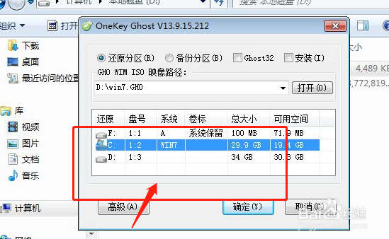 怎样快速用硬盘安装系统?
