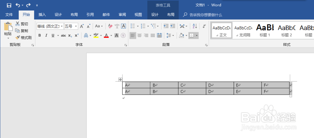Word如何删除表格