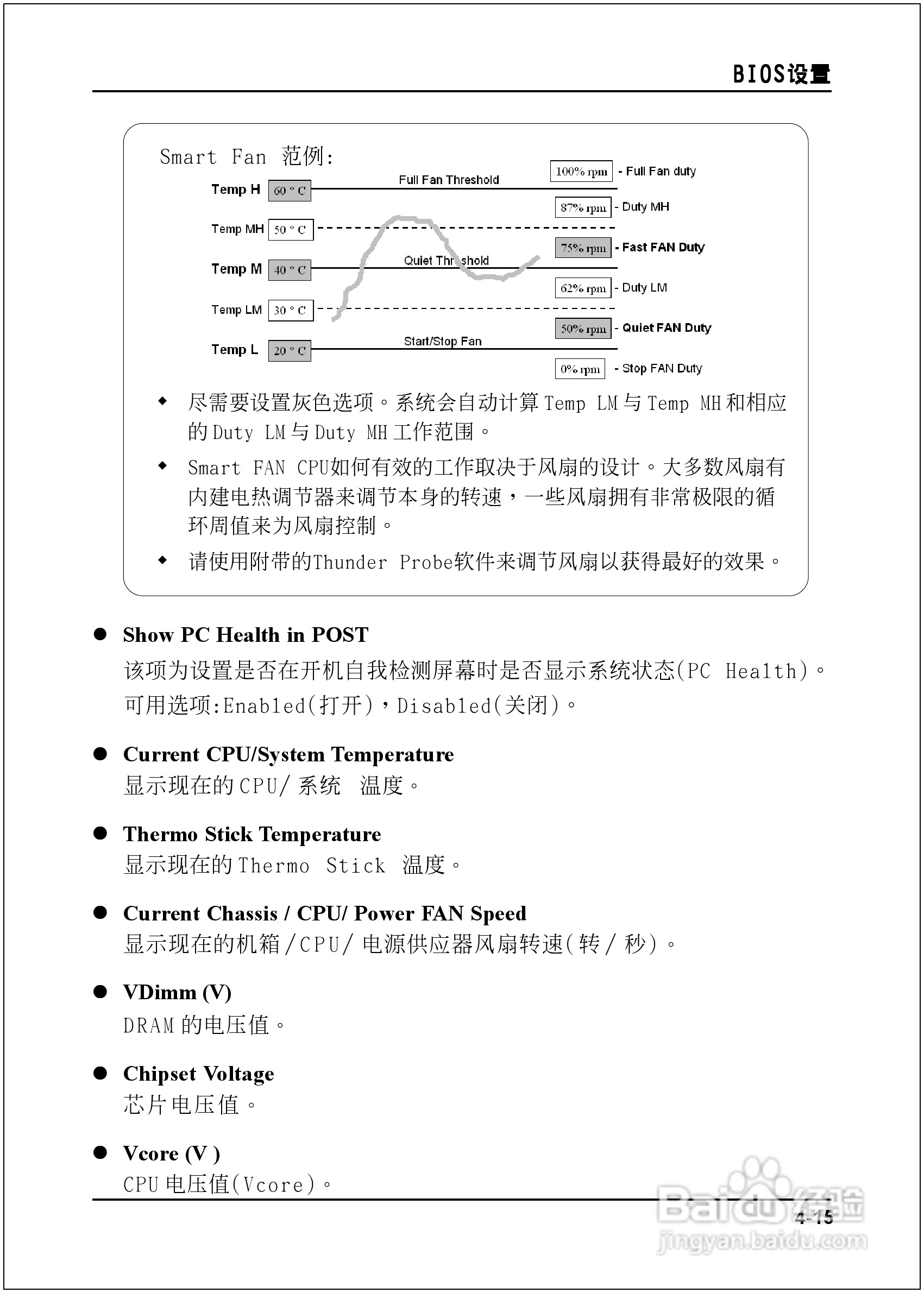 磐正5P945-J型主板说明书:[5]