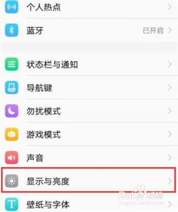 vivoz1青春版怎么开启护眼模式