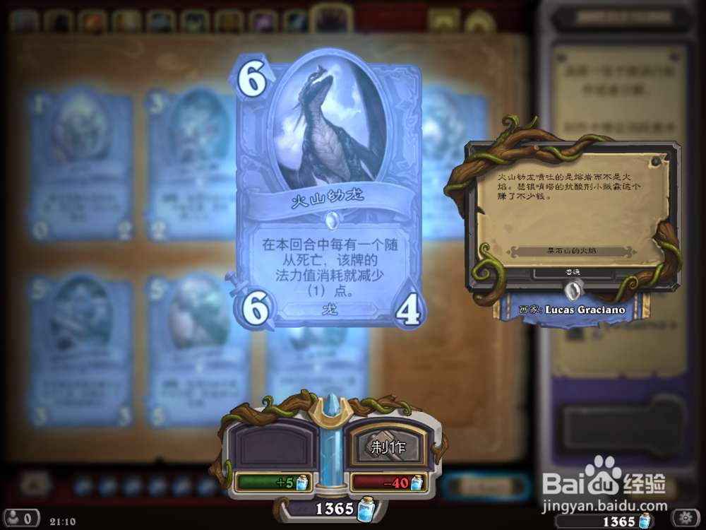 炉石传说 黑石山 马洛卡克 攻略