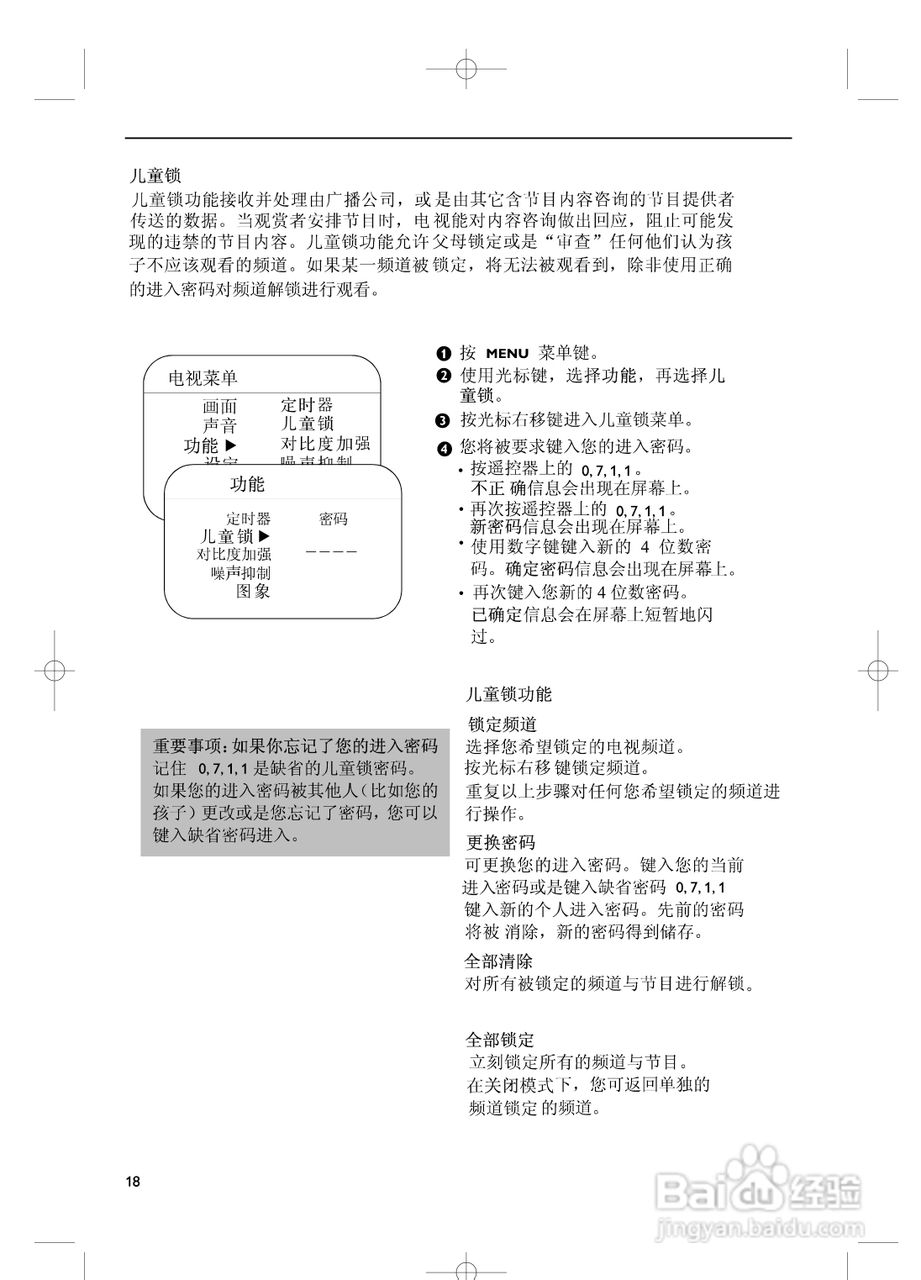 PHILIPS 42PF7420/93电视机说明书:[2]