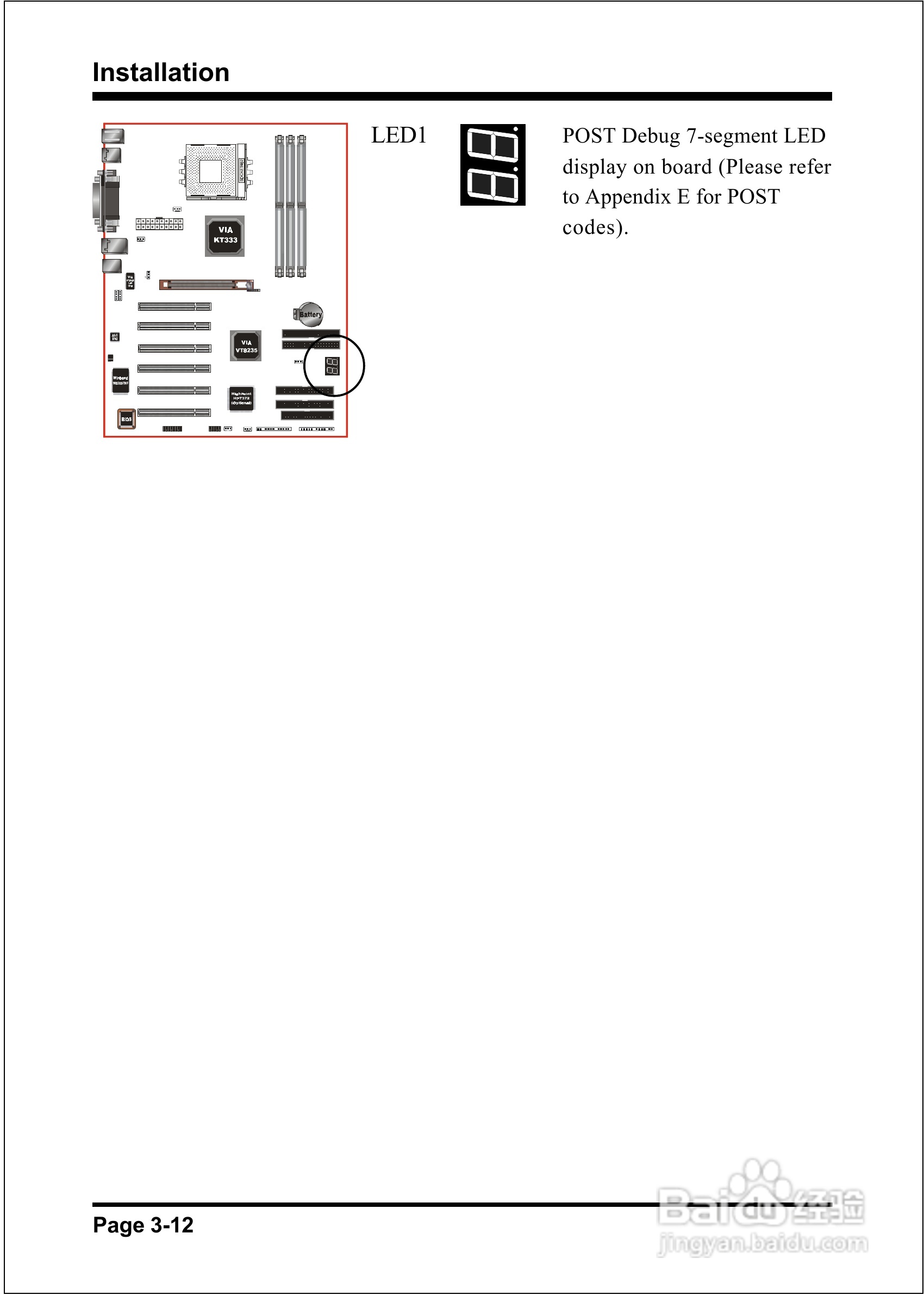 磐正EP-8K5A2+型主板说明书:[3]
