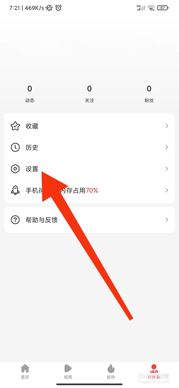 趣新热怎么设置无图模式？