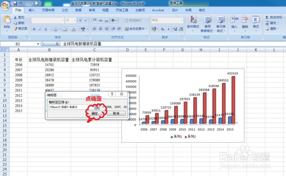 excel如何生成并编辑柱状图