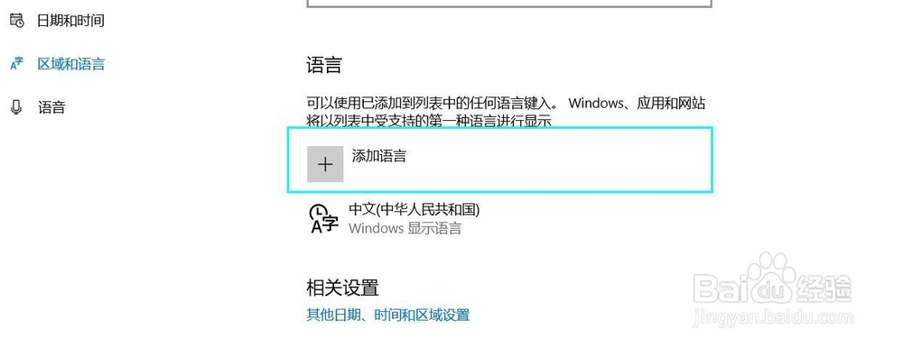 Win10怎么安装语言包?Win10英文版怎么改中文版?