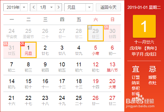 2019年放假时间表，2019年假期安排