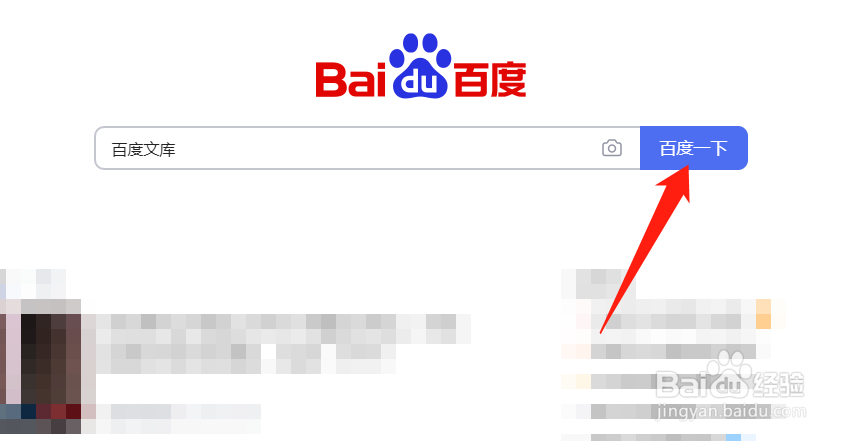 百度文库怎么联系在线客服