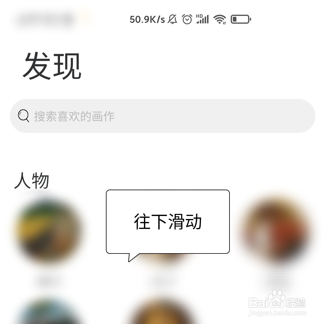 世界名画集APP的动物篇在哪进入