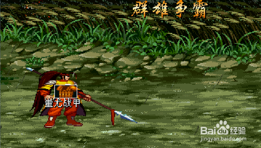 三国战纪2怎么看衣服 查看衣服教程