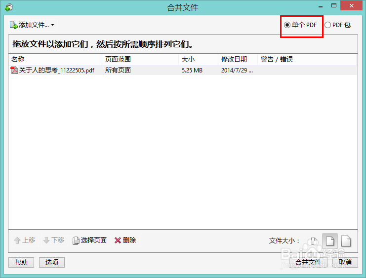 简单！PDG格式电子书转PDF格式