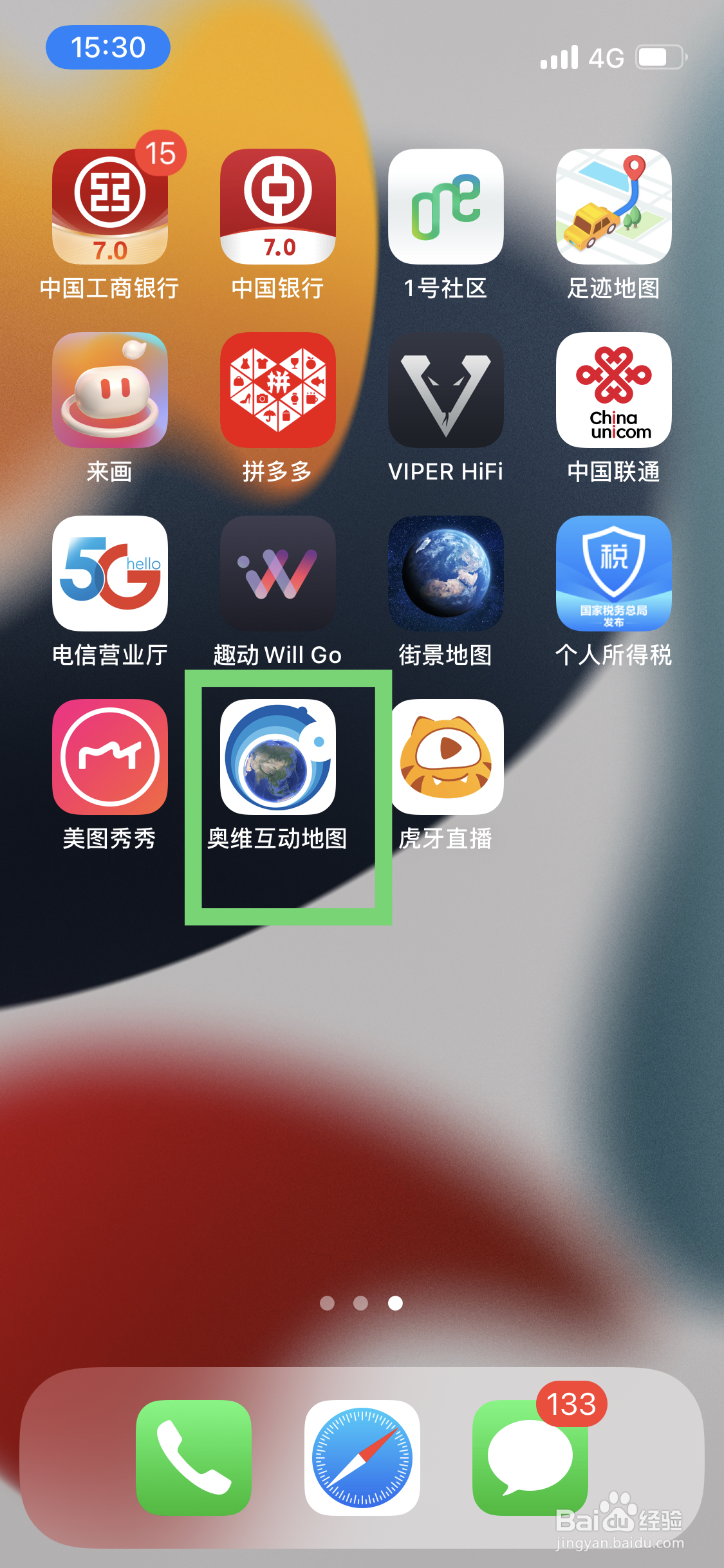 奥维互动地图如何删除收藏夹数据