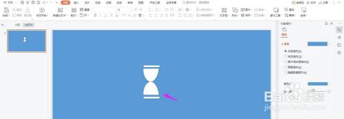 沙漏图标ppt绘制教程