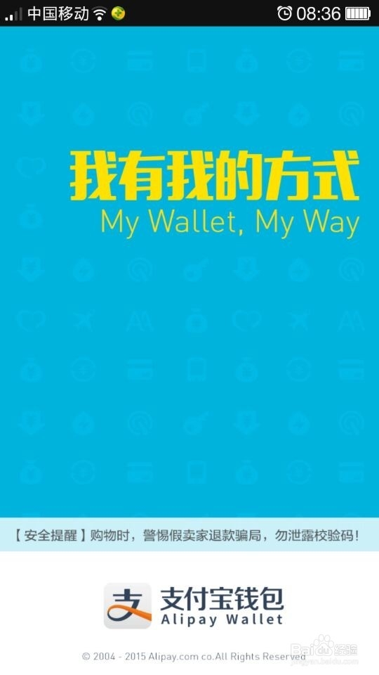 支付宝有什么用