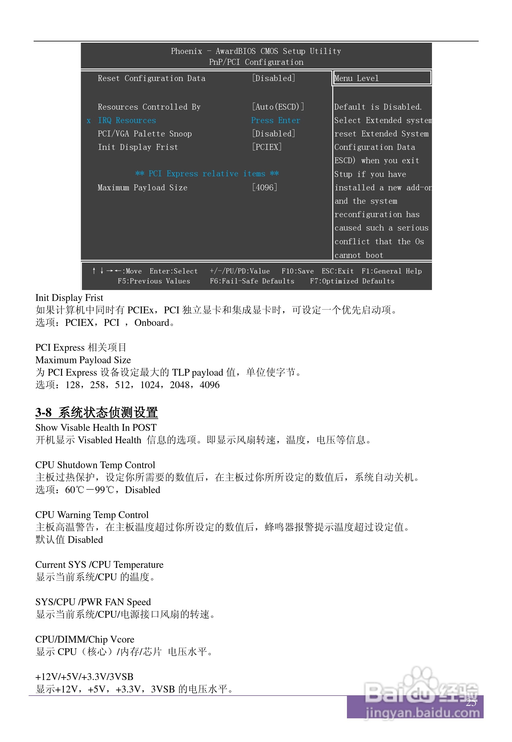磐正AF720T V20 型主板说明书:[3]