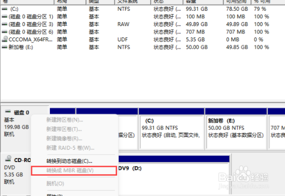 Win11看磁盘分区形式的方法