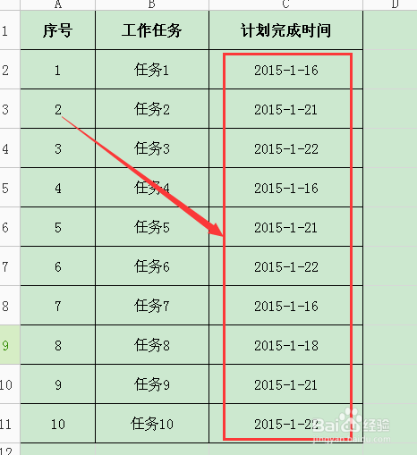 如何将excel中的日期格式进行修改