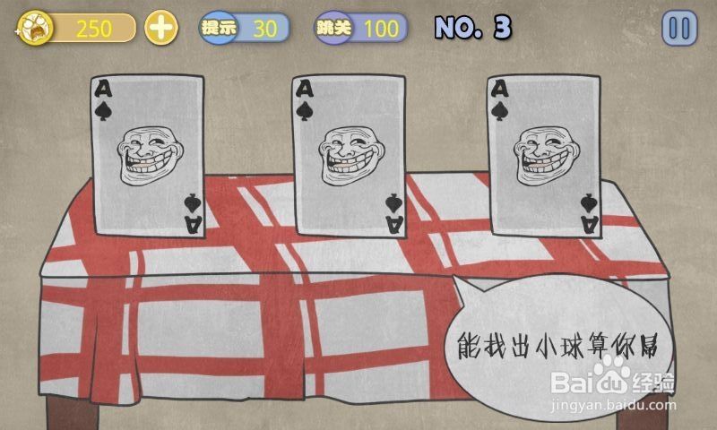史上最贱暴走游戏-高雅乐园攻略：[1]1-5关
