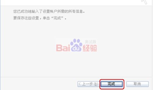 怎样设置outlook express