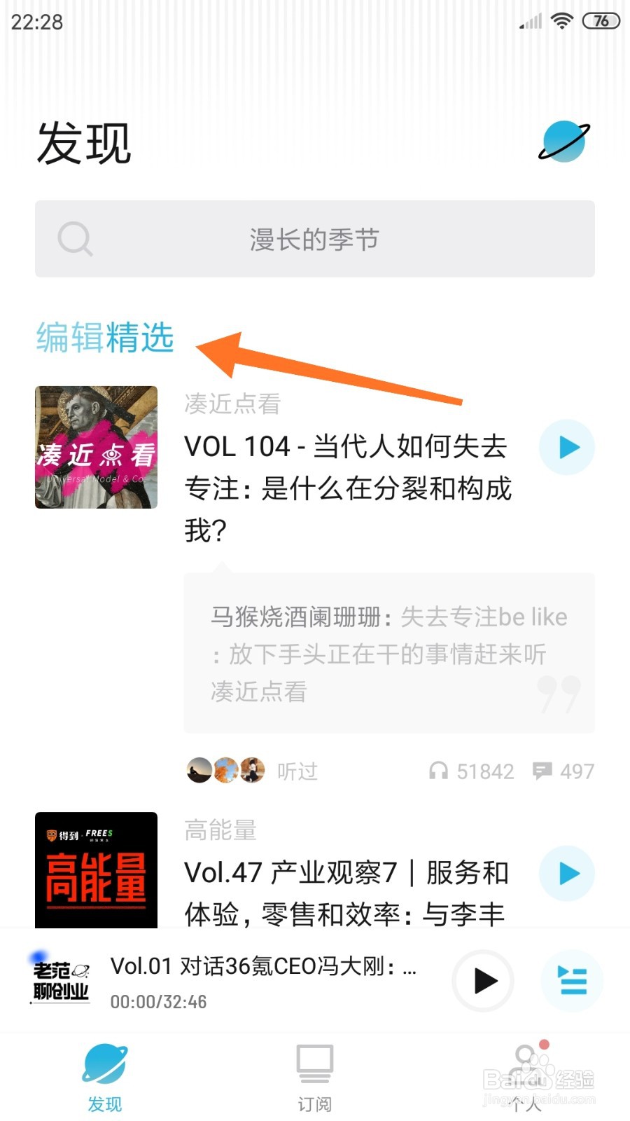 小宇宙中怎么查看煮碗泡面给你吃