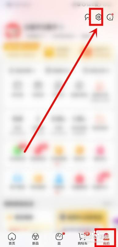 京东怎么才能关闭个性化推荐