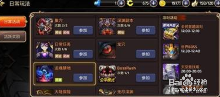 龙之谷贤者S级龙器攻略