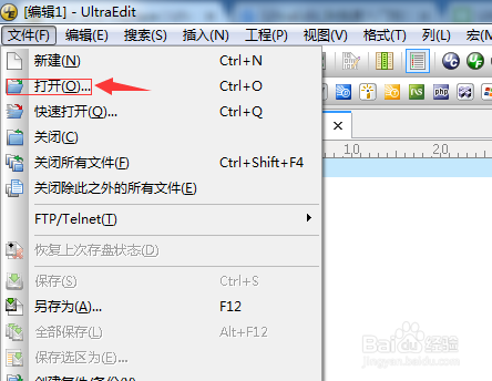UltraEdit怎么打开文件