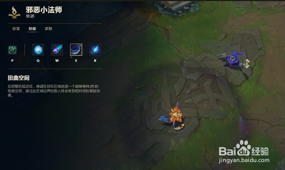 英雄联盟邪恶小法师怎么玩