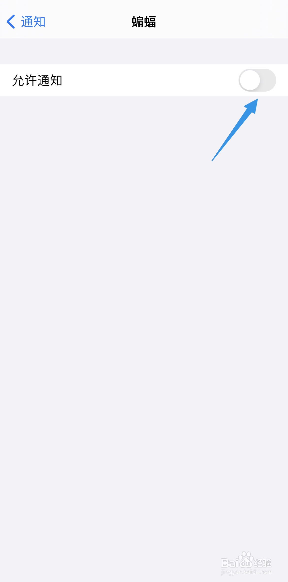 蝙蝠app怎么开启新消息通知
