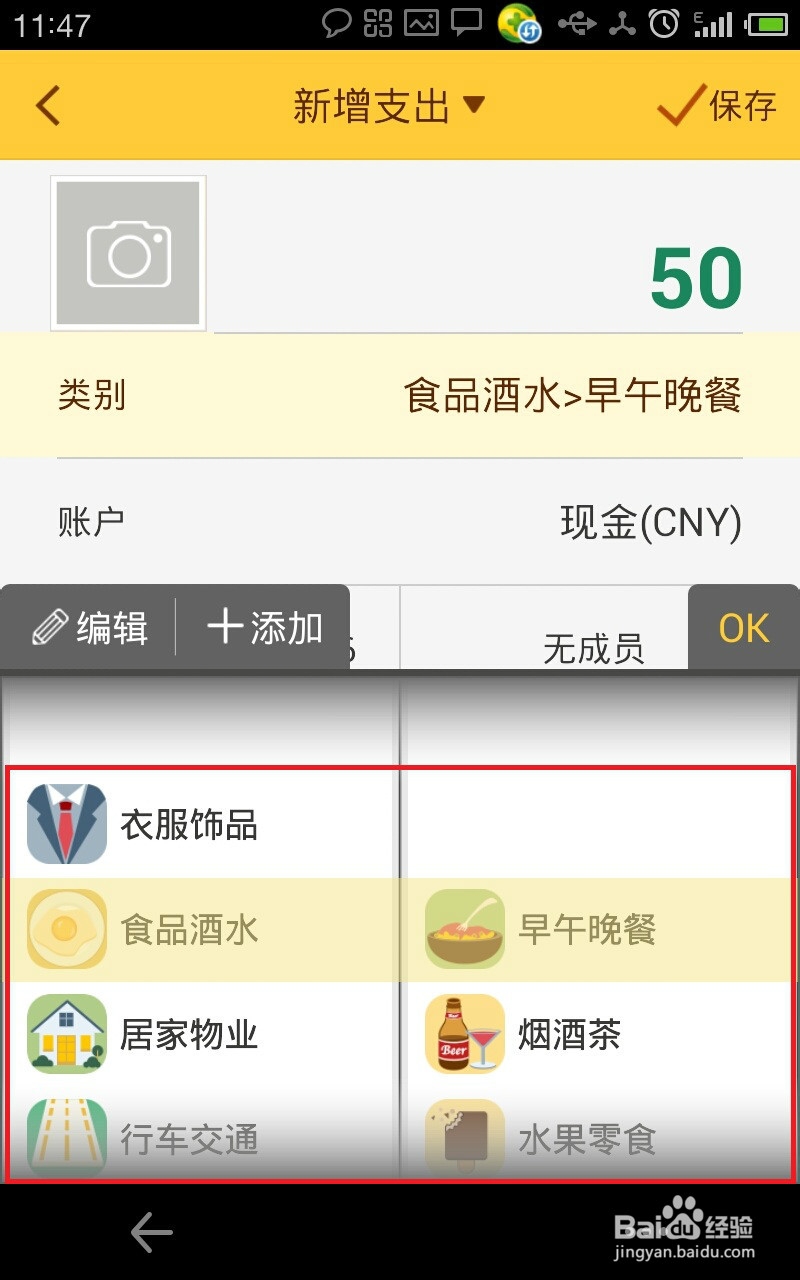 工薪阶层怎样用网络软件和互联网金融理财?