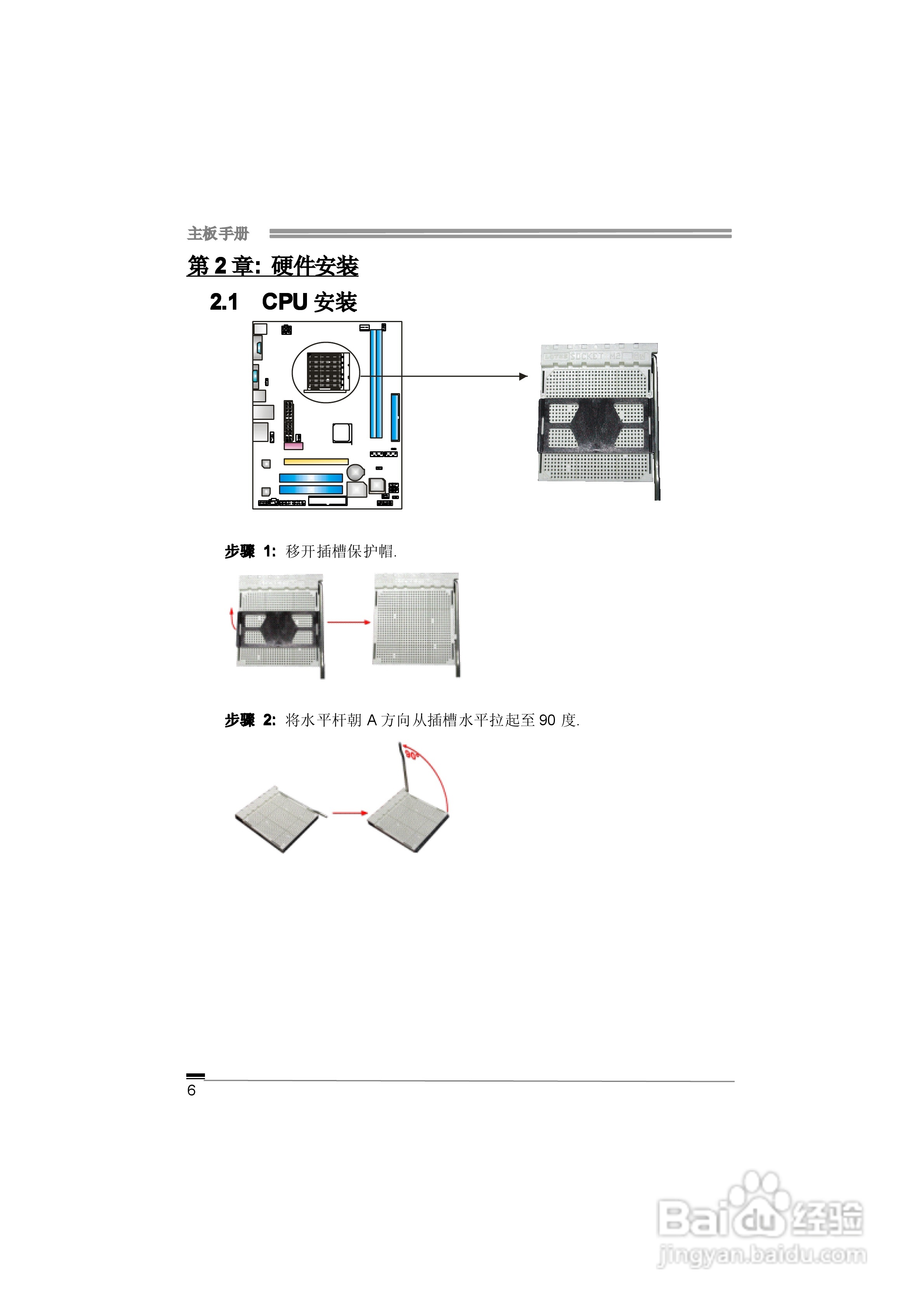 映泰NF61V Micro AM2型主板说明书:[1]