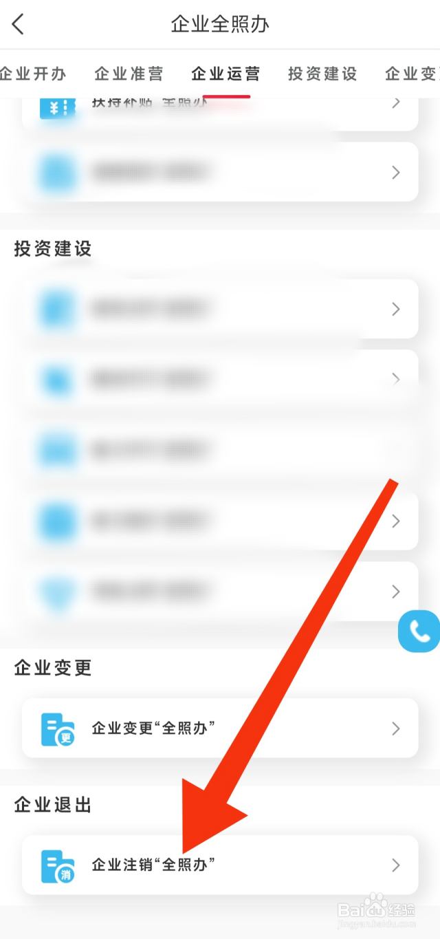 法人怎么注销（法人怎样注销）[图]