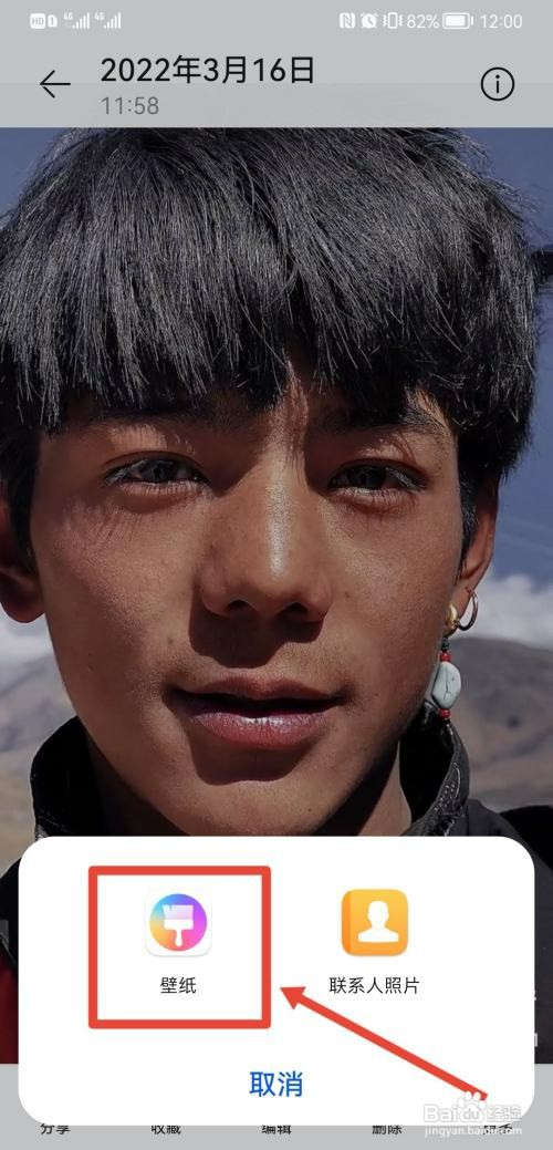 如何设置华为手机壁纸为视频