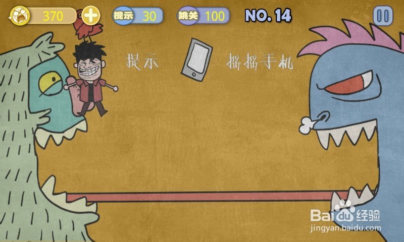 史上最贱暴走游戏-高雅乐园攻略：[3]11－15关