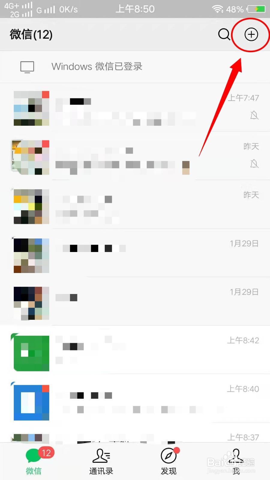 微信怎样建群