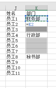如何使用Excel中的定位？