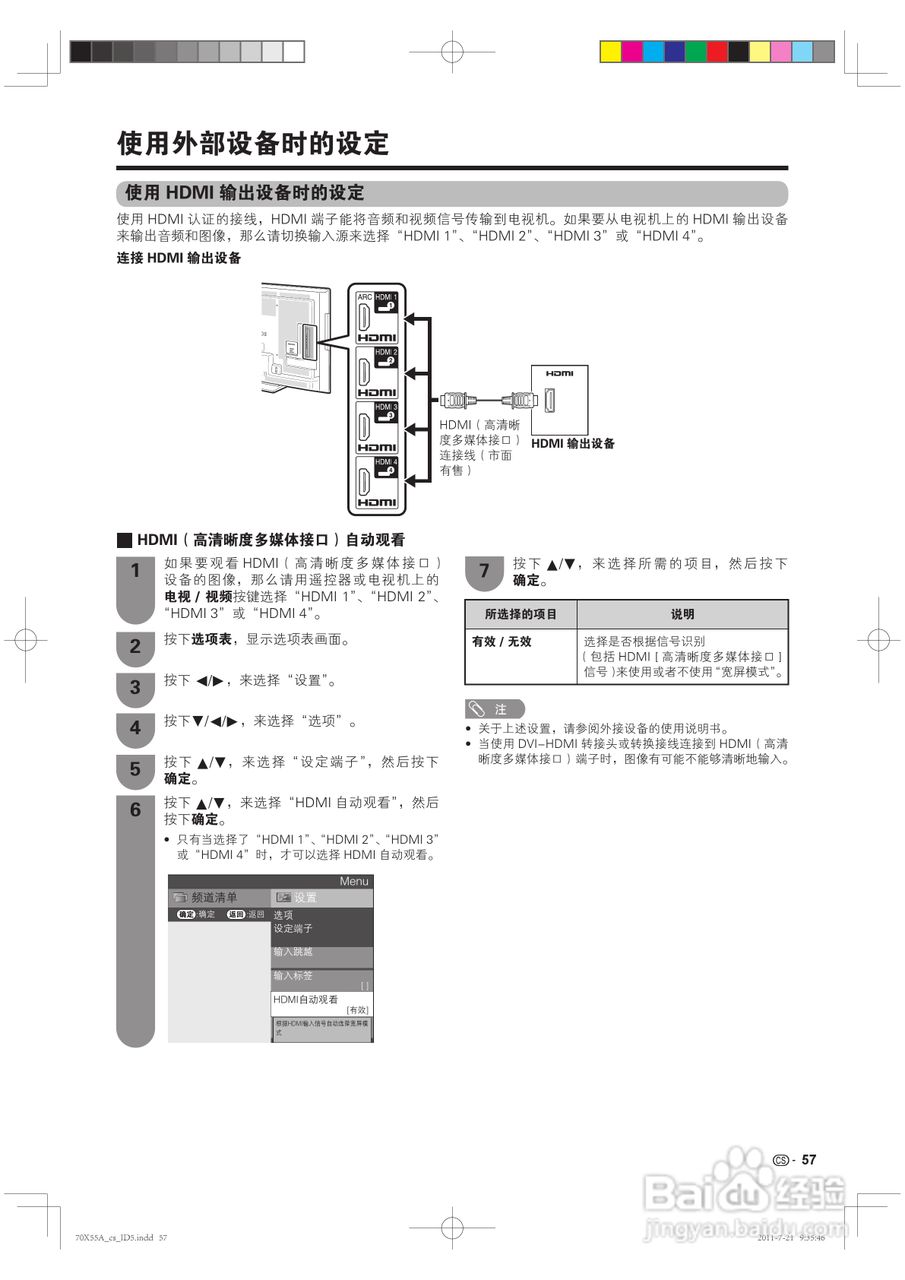 夏普LCD-70X55A液晶彩电说明书:[6]