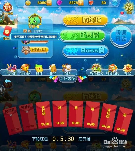 定点红包抢得好 街机竞技捕鱼财富滚滚来