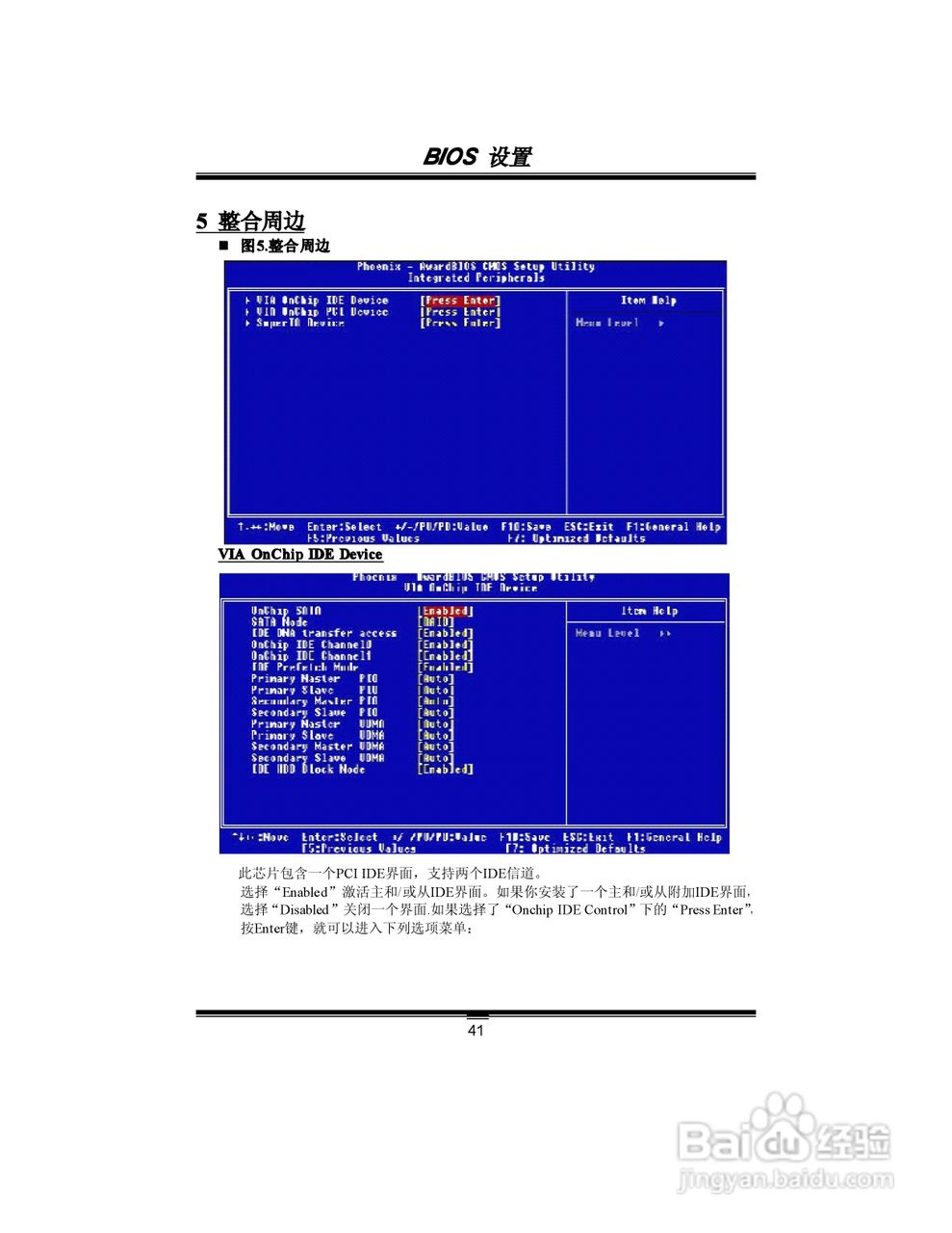 映泰PT88P-A7型主板说明书:[5]