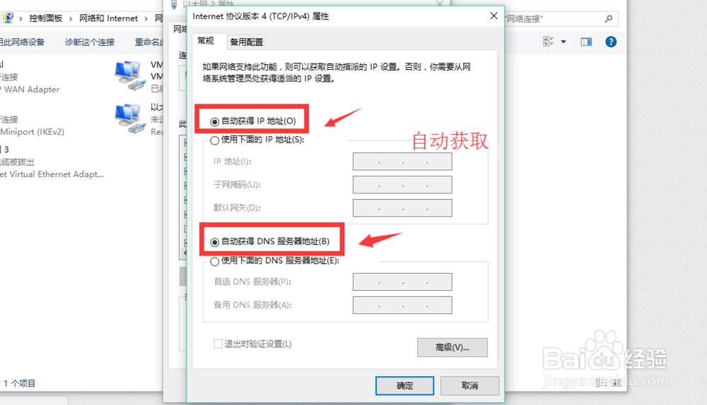 怎样设置本地连接ip