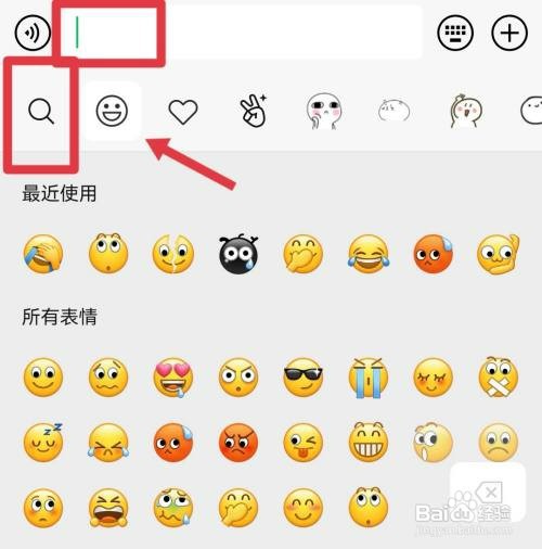 华为手机微信比心手势小符号在哪里
