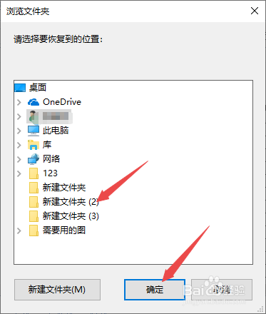 怎样恢复回收站中已被删除的文件