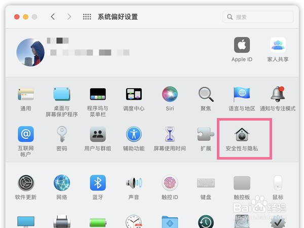 MacBook Pro锁屏时间如何设置