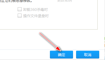 如何禁用windows右键菜单上的360杀毒