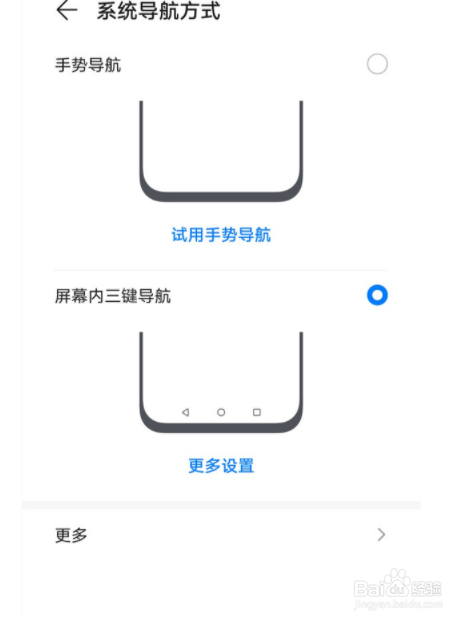 荣耀v40如何隐藏返回键?